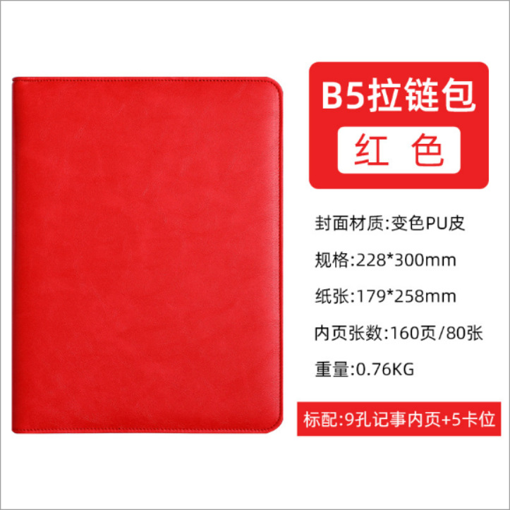 메이플 리프 레드 B5