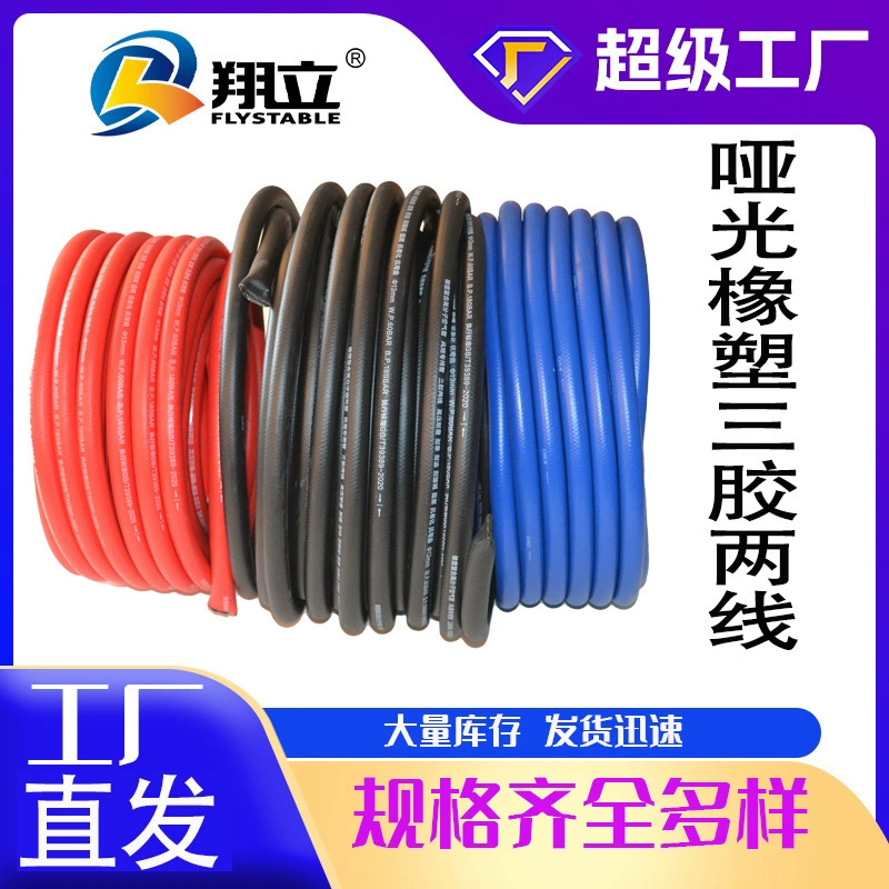 Пятно матовый ПВХ резина три каучука две линии кислорода ацетилен углекислый газ гелий воздуховая пушечная труба высокого давления