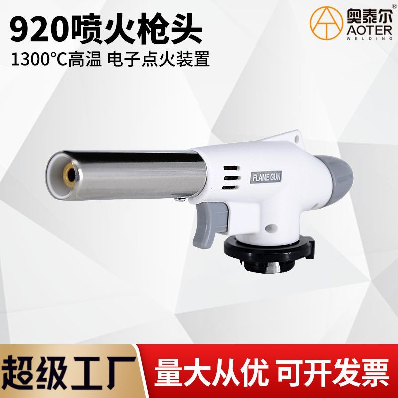 920卡式喷火枪头喷火罐头陶瓷喷枪烤猪毛烧烤烘焙喷头烧炭点火器
