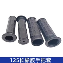 pvc橡胶手柄套 硅胶把手套 自行车老虎车胶套 内径22/25/28/30/32