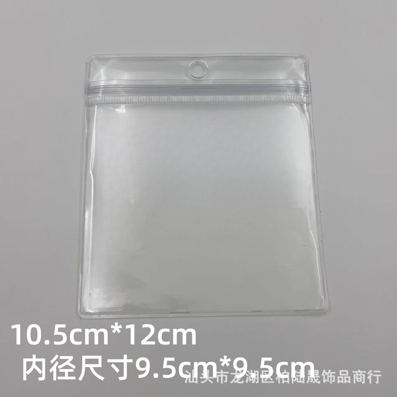 加厚透明PVC悬挂孔密封袋首饰手串手链文玩自封袋有孔展示封口袋|undefined