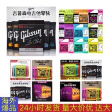 电吉他琴弦 伊利琴弦 EB老鹰吉他琴弦 吉普森 达达弦 电贝司
