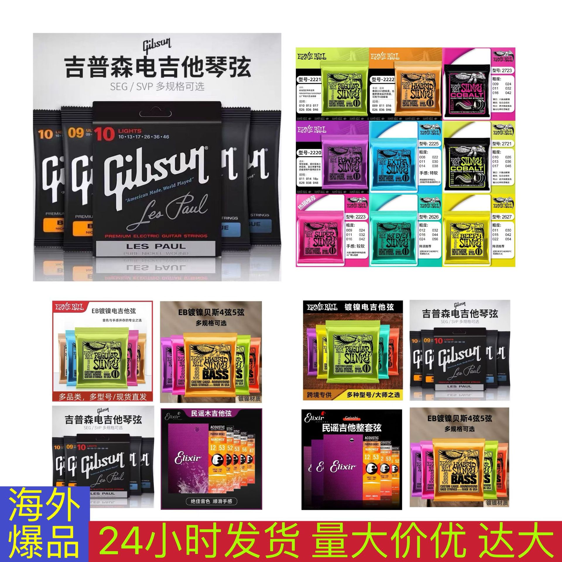 电吉他琴弦 伊利琴弦 EB老鹰吉他琴弦 吉普森 达达弦 电贝司