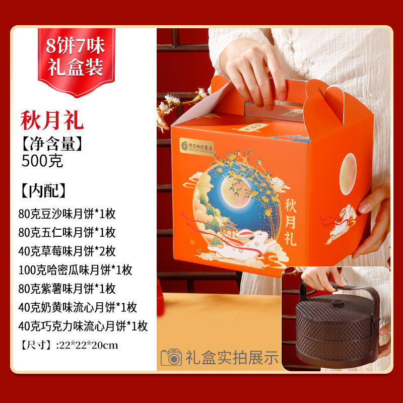 中秋月饼莲蓉蛋黄五仁500克广式大月饼礼盒装多口味代发糕点批发|undefined