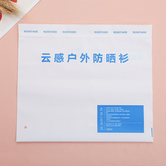Summer outdoor sun protection clothing packaging bag wholesale ice-sensitive quick-drying clothing packaging bag PE milky white film ziplock bag