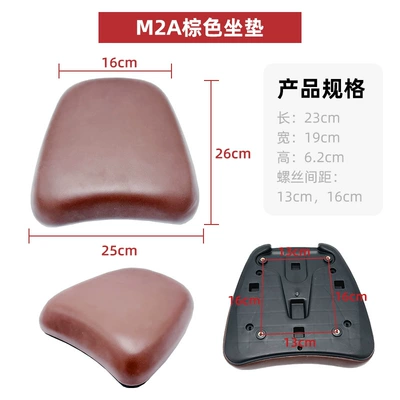 Electric car cushion – New National Standard Electric Vehicle Seat - m2a-brown-cushion