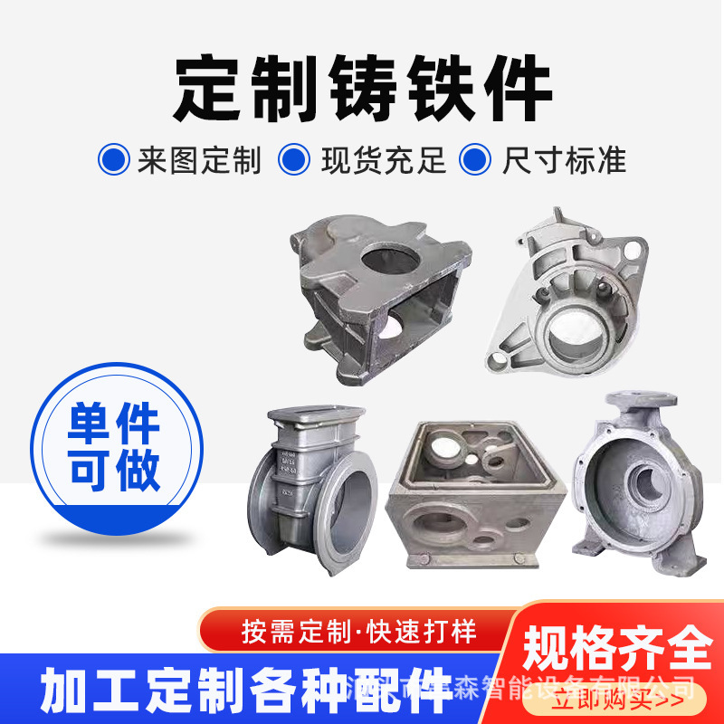 Manufacturer of Gray Iron Castings, Large-Scale Casting Machine Tool Processing, Sand-Cast Iron Parts, Wear-Resistant Supply, Ductile Iron Precision Molds