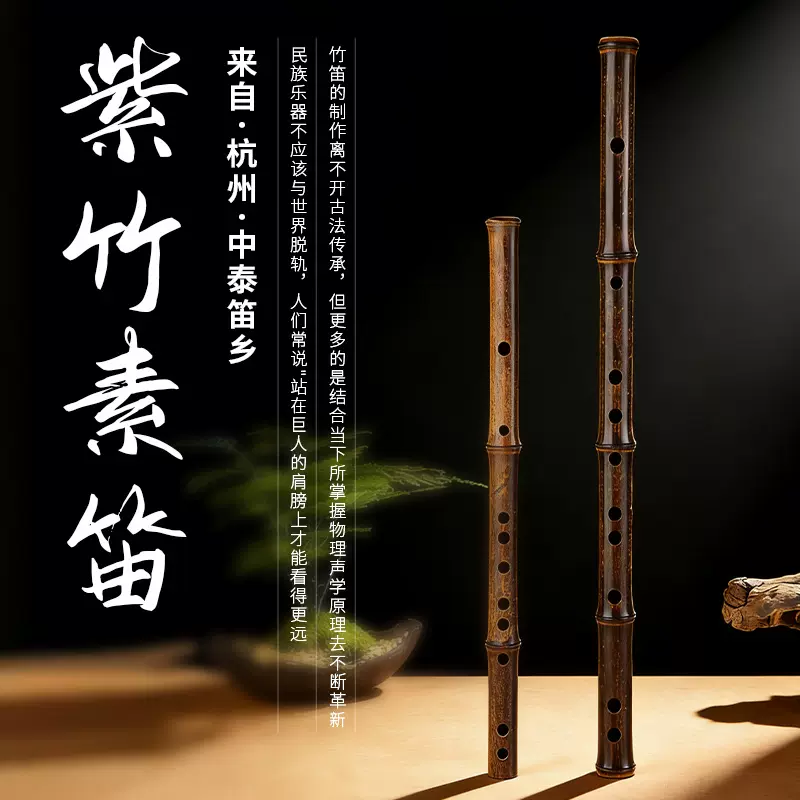 紫竹素笛初学中小学生G/F/E/D/C调精制考级成人演奏竖笛笛子乐器