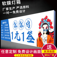 超薄卡布灯箱UV喷绘写真高清无边框软膜灯箱室内餐饮店挂墙广告牌