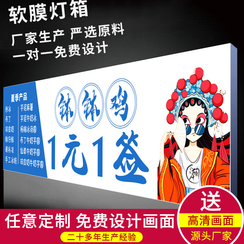 超薄卡布灯箱UV喷绘写真led无边框软膜灯箱室内餐饮店挂墙广告牌