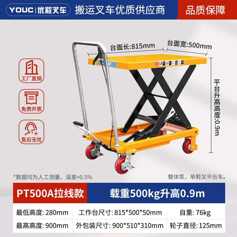 plataforma elevadora tipo tijeras móvil plataforma hidráulica manual carretilla elevadora molde camión de transporte remolque de plataforma elevadora