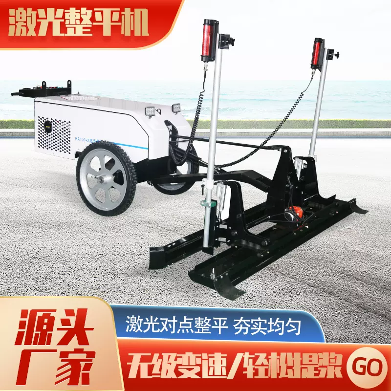 四轮座驾式激光整平机 水泥路面手扶式双轮找平机 混凝土摊铺机