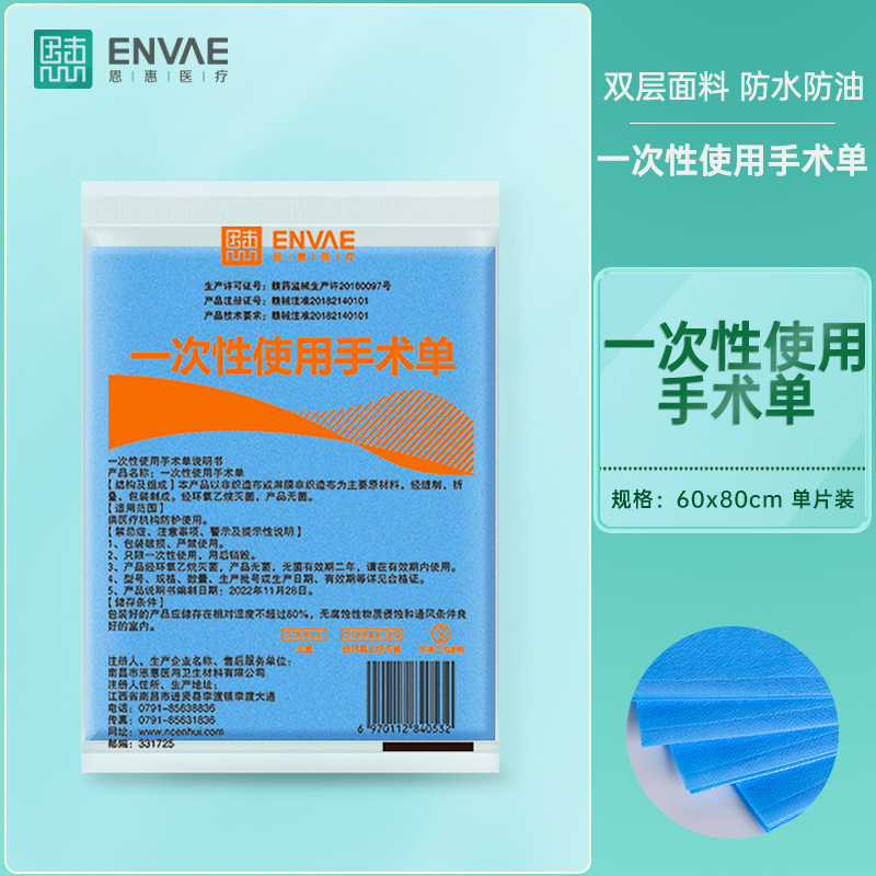Una sola almohadilla quirúrgica de tela no tejida azul en una sola hoja quirúrgica en una sola hoja quirúrgica en un paquete independiente