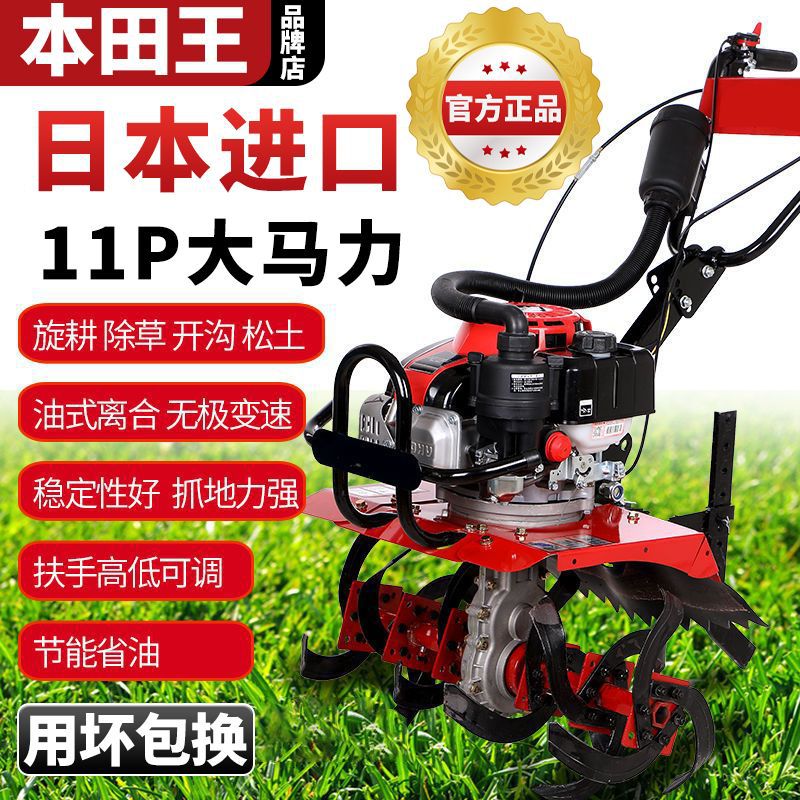 进口本田王多功能汽油微耕机大马力油式离合四冲程旋耕机除草开沟