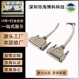 电子母座直插电脑双排焊接HDB44转DB37公母头type通讯连接线