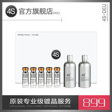 4S僾����հ�ʩ����܇�{�����bˮ���Ĥ��Ϟ���FҺ�w�����ϳɘ�֬