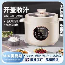 奥克.斯家用电高压力锅智能电煮饭煲多功能电高压力锅正品礼品批