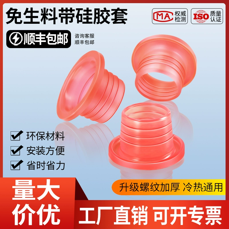 Силиконовый чехол, прокладка без сырья, кран-клапан, 4-точечный интерфейс, треугольный клапан, герметичное уплотнительное кольцо, новое водонепроницаемое кольцо.