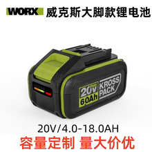 Worx����ʿ�늳�20V(���_)ƽ��ԭ�b늄ӹ���늳�ͨ�ÿ������