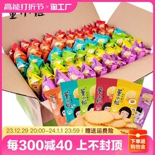 董小姐薯片非油炸零食小吃网红休闲批发膨化节日番茄味原味黄瓜味