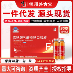 矯正シトロブランド乳酸第一鉄経口液貧血経口液、子供用鉄サプリメント、1歳、良い贈り物
