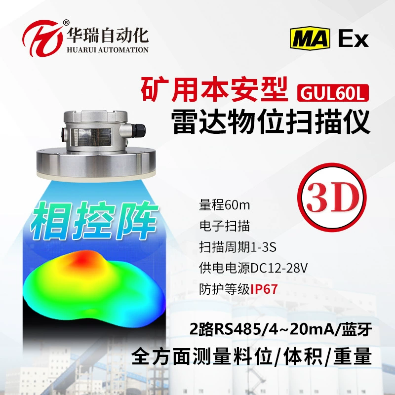 3D радарный уровнемер фазированной решетки для горных работ, взрывозащищенный сканер уровня для угольной промышленности, большой диапазон