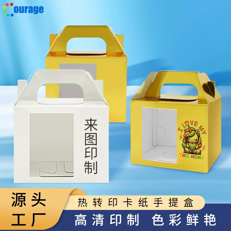 热转印开窗卡纸手提盒11oz马克杯手提礼盒包装来图印制创意包装