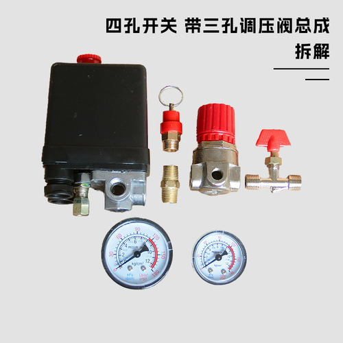 Air compressor air pump four-way pressure switch with pressure regulating valve air outlet assembly Fengli style air pressure stability controller