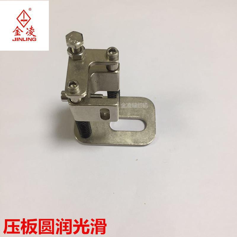 电脑花样机免手按压脚 辅助压脚 电脑车压脚 方便快捷金凌缝纫机