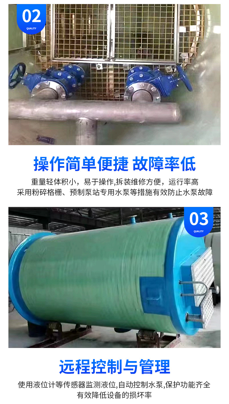 一体化泵站_09.jpg