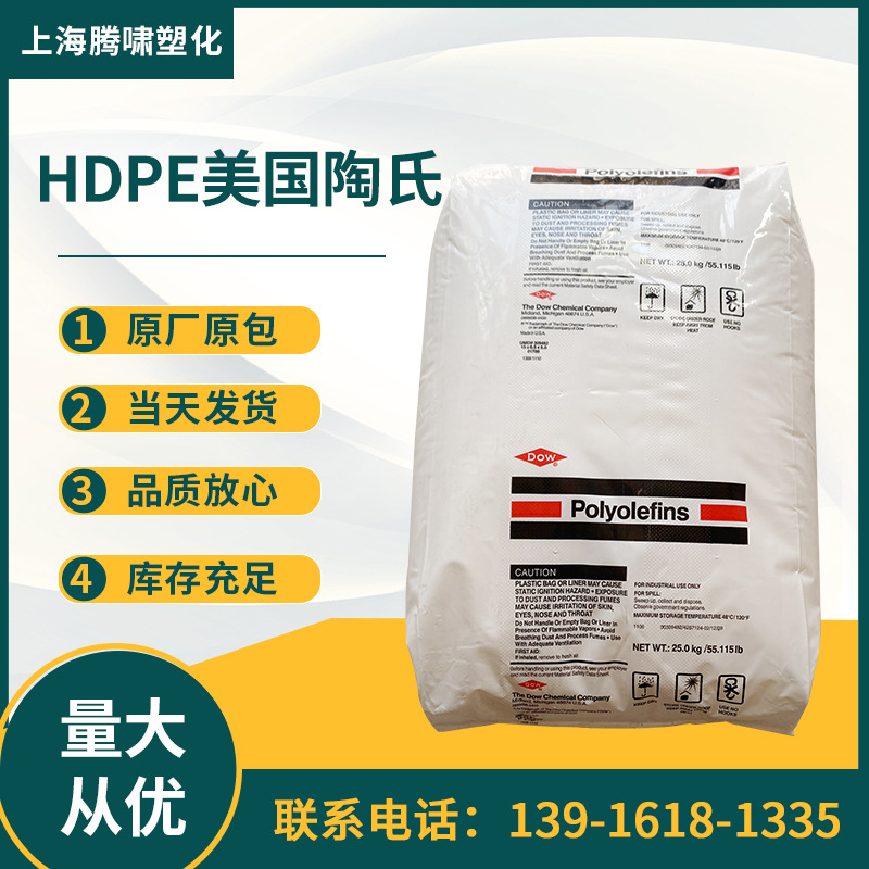 HDPE美国陶氏聚乙烯DMDB-7950 NT  HDPE美国陶氏聚乙烯电线电缆