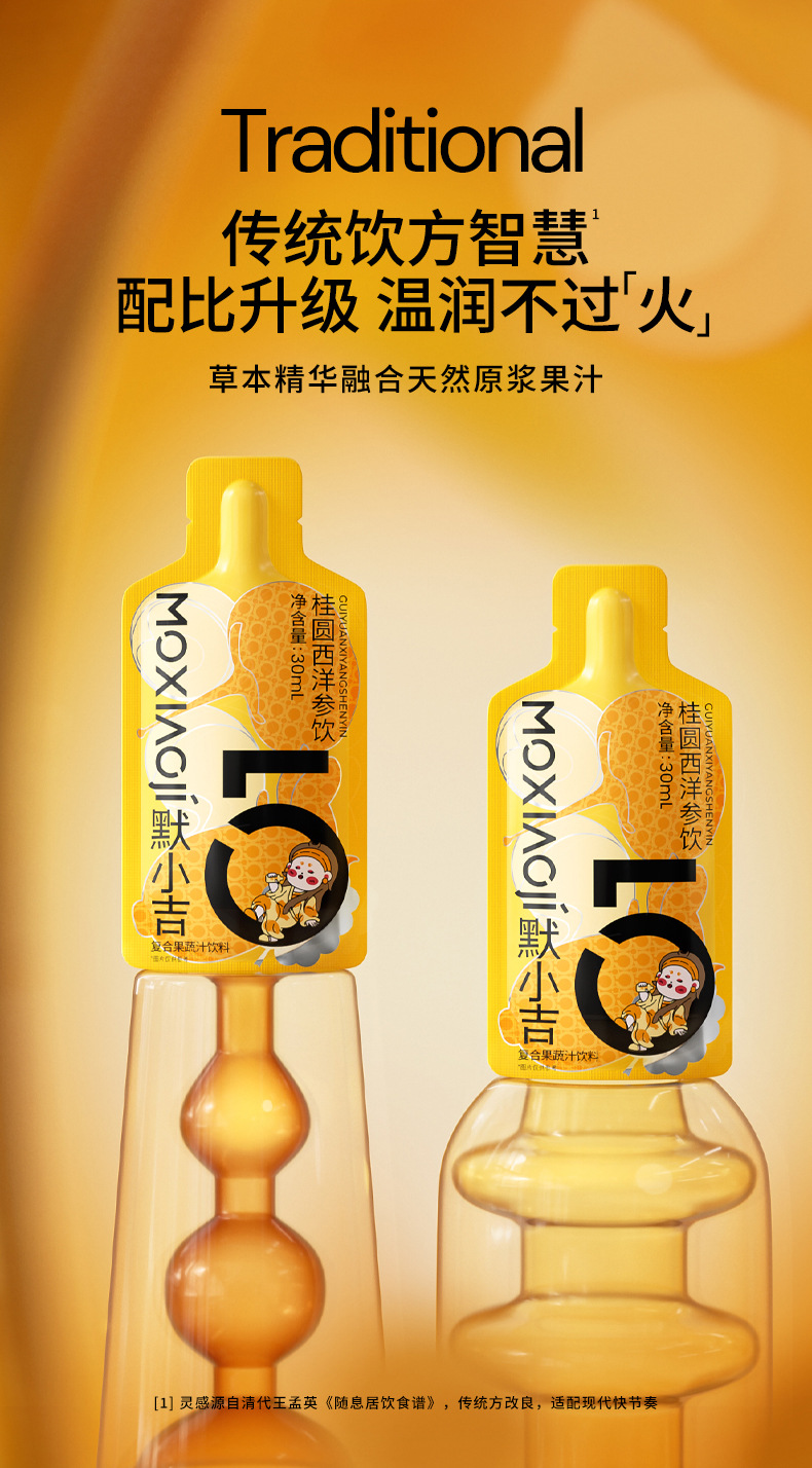 Guiyuan Xiyangshen Drink with Black Goji and Mulberry 1800ml 60 Sachets Value Pack key features
