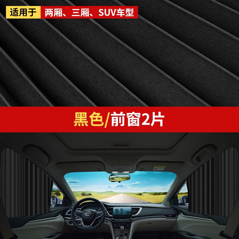 Car Window Curtain Straps, Magnetic Track Sunshade, Car Window Sunshade, Heat Insulation and Sun Protection, Car Sunshade