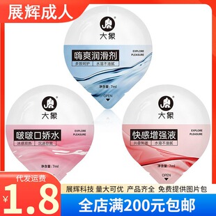���󝙻���7ml�ࣿڋ�ˮŮ�ÿ�и߳�Һ��ˬ�����ͳ�����Ȥ��Ʒ
