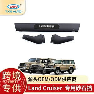 Suitable for Toyota Landcruiser Lc79 78 76 70 Sand and Gravel Shield Modified Anti-Sand and Gravel Auto Parts