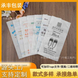 批发收纳纺粘无纺布袋可印logo酒店衣物袋一次性拖鞋袋折叠防尘袋