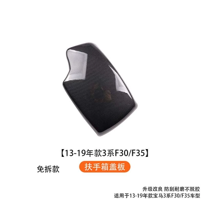 Armrest box accessories armrest box pad - 2013-2019-model-3-series-f30-f35