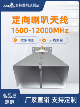 ANTSYM 1.6-12G쾀pEMC늴żݜyԇ L-KUζ