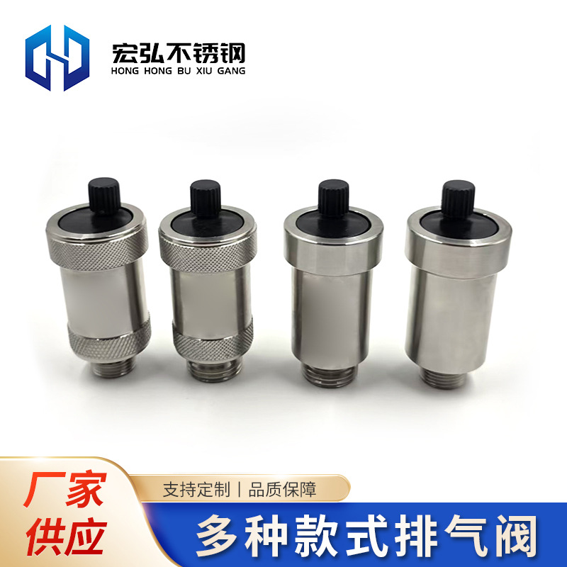 新款304不锈钢自动排气阀 丝口外螺纹排气阀管道放气阀2分4分批发