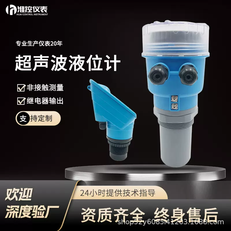 一体超声波液位计分体式防腐防爆超声波料位物位水位计液位差计