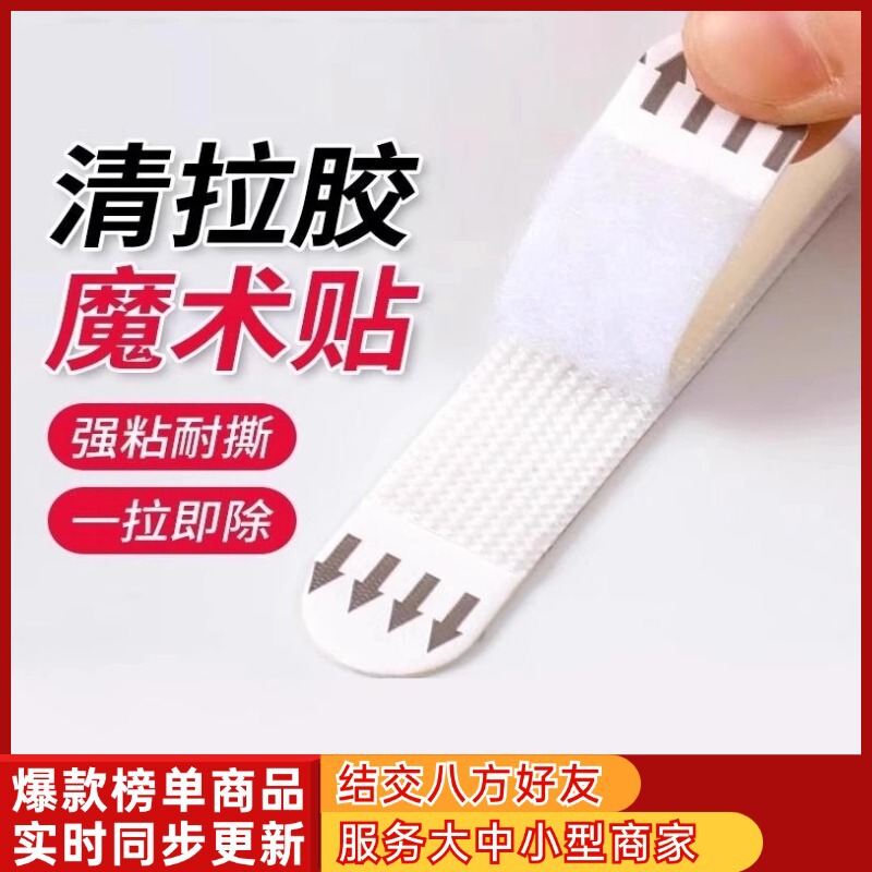 【Tiktok Hot Item】Picture Hanging Tool No-Drill Wedding Photo Frame Wall Mount Magic Hook No-Trace Adhesive Magic Tape