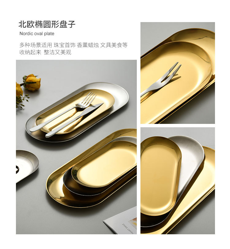 椭圆形盘子详情_07