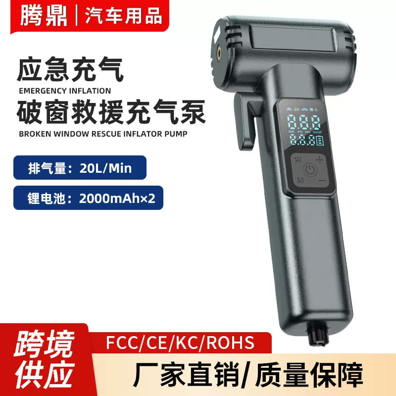 跨境车载充气泵胎压检测汽车打气泵破窗器割刀一体多功能Air pump