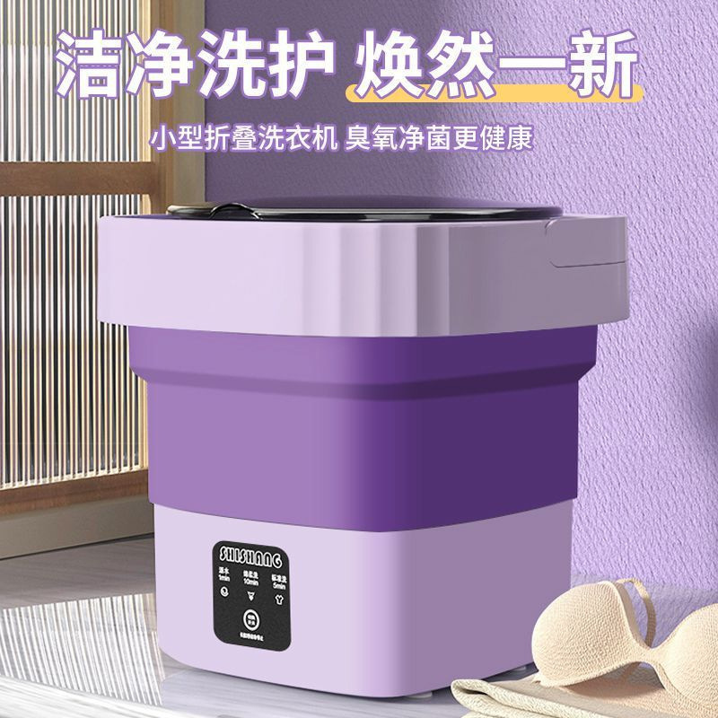 Fully Automatic Turbine Wash-And-Dry All-In-One Mini Foldableing Washing Machine Underwear Baby Small Dormitory Sock Washing Machine