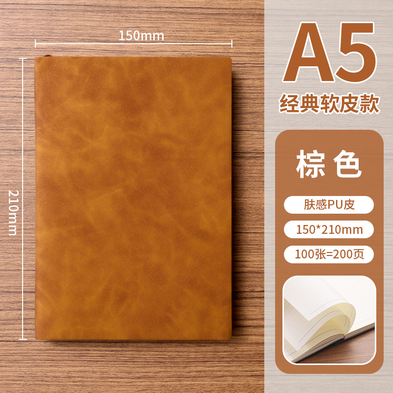 A5 소프트 스티커/브라운