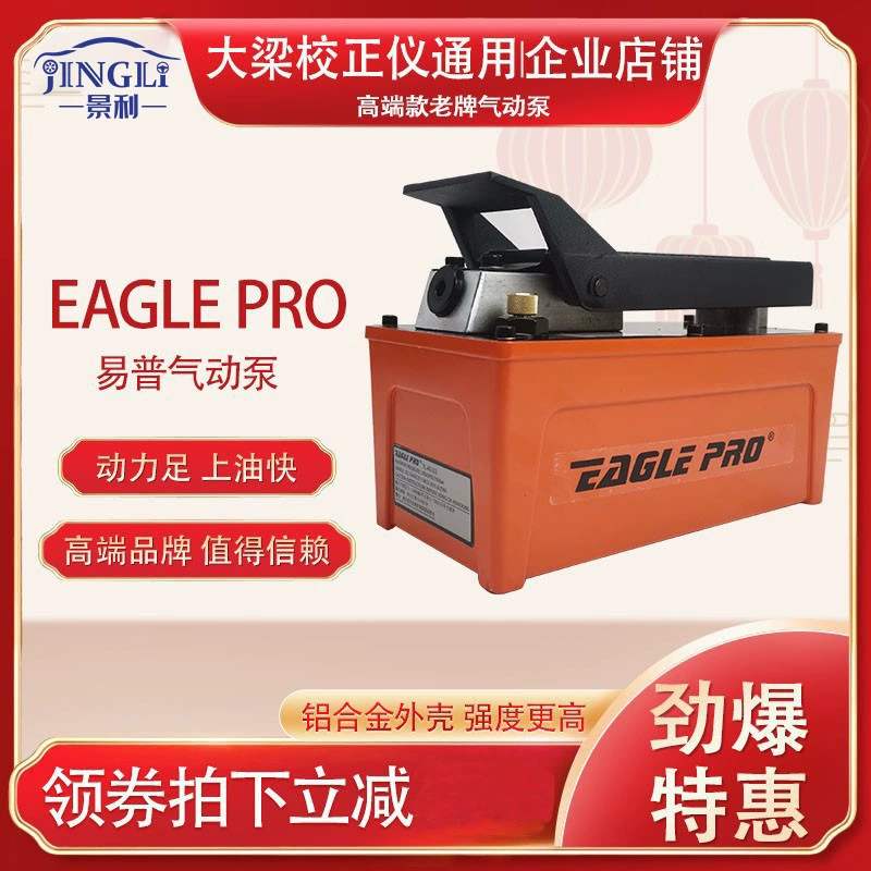 Корректор балки Пневматический гидравлический ножной насос Масляный насос Настойка Масляный насос Ножной насос Yipu Аксессуары для корпуса из алюминиевого сплава Инструменты