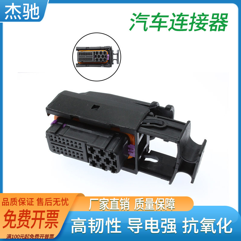 Car connector 40 hole igniter wiring harness plug-in ECU plug with terminal DJ7401-3.5-21