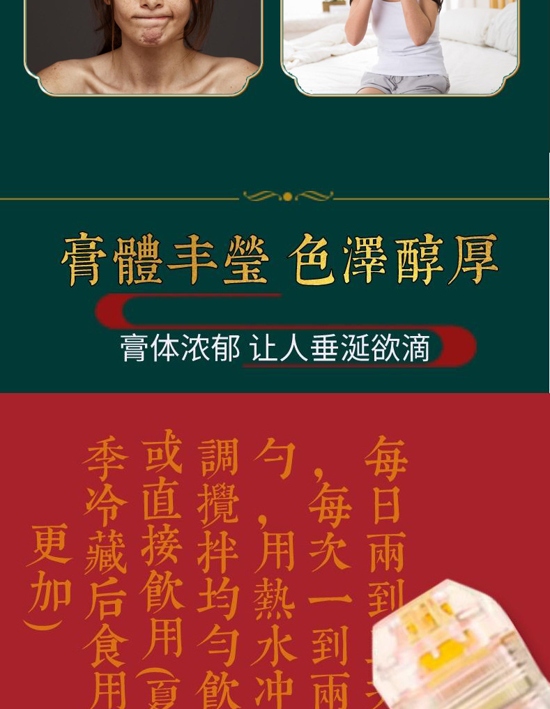 Ejiao Bazhen Paste 130g Traditional Chinese Herbal Paste with Donkey Hide Gelatin and Botanicals Ready to Eat specifications