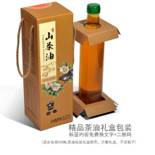 500ml山茶油茶籽油一斤油瓶油壶包装礼品盒子手提袋