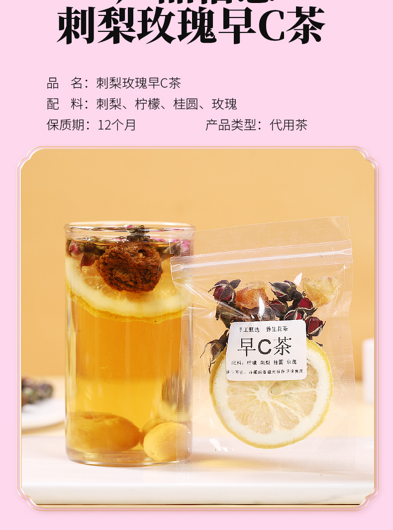 Morning C & Night A Herbal Tea Set — Rosa Roxburghii, Lemon, Black Goji, Poria & Rose Blend in use